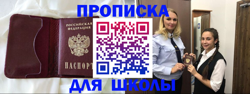 прописка регистрация в Агиделе