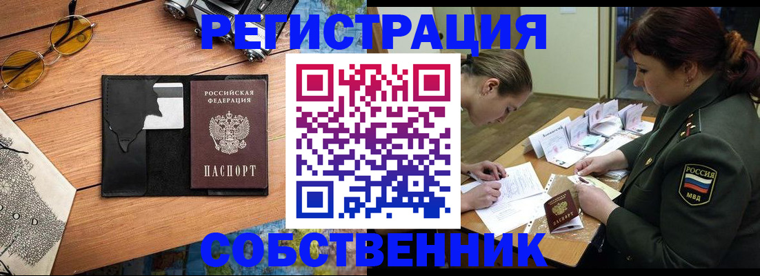 временная регистрация надежно в Агиделе